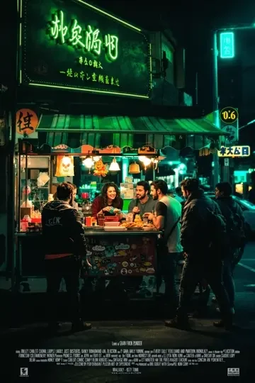 夜生活题材片:灯影里的故事,夜生活题材片,2019